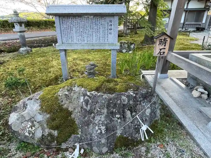 猪田神社のその他建物