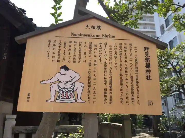 野見宿禰神社の歴史