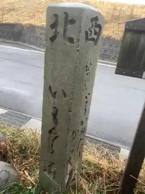 橋詰神社の周辺