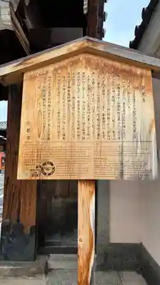 華光寺(京都府)