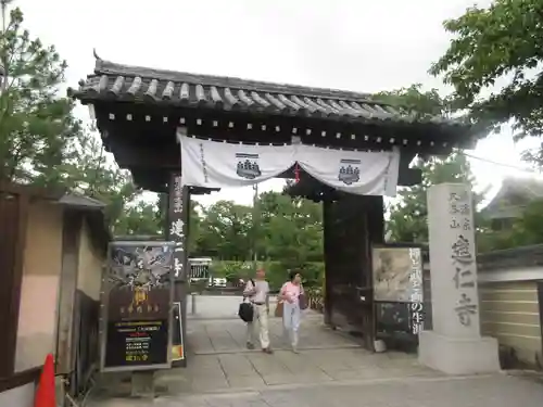 建仁寺（建仁禅寺）の山門