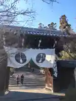 光明寺(粟生光明寺)(京都府)