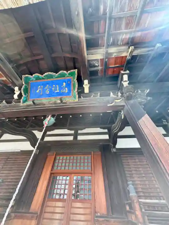 妙傳寺(京都府)