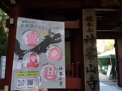 神峯山寺(大阪府)