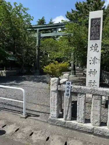 焼津神社の{uncategorized: "未分類", other: "その他", undefined: "問題あり", building: "その他建物", grave: "お墓", sacred_gate: "鳥居", guardian: "狛犬", statue: "像", buddha: "仏像", history: "歴史", nature: "自然", garden: "庭園", animal: "動物", pagoda: "塔", temizu: "手水舎", mountain_gate: "山門・神門", sanctuary: "本殿・本堂", subordinate: "末社・摂社", art: "芸術", scenery: "景色", jizo: "地蔵", ema: "絵馬", goshuin: "御朱印", omikuji: "おみくじ", items: "授与品その他", amulet: "お守り", goshuincho: "御朱印帳", eats: "食事", festival: "お祭り", votive_dance: "神楽", shichigosan: "七五三参", wedding: "結婚式", experience: "体験その他", initially: "初詣", around: "周辺", anti_infection: "感染症対策"}