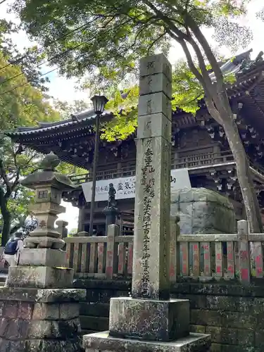 高尾山薬王院(東京都)
