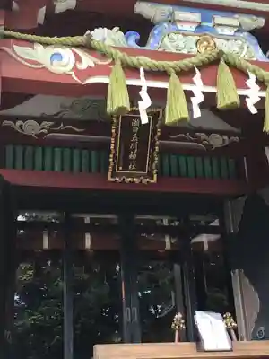 瀬田玉川神社の本殿・本堂