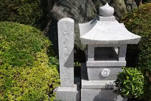 不動院のその他建物