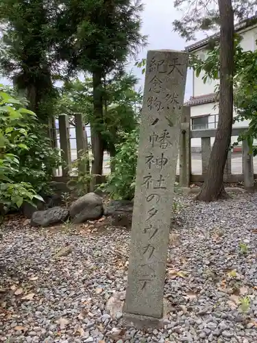 大垣八幡神社のその他建物