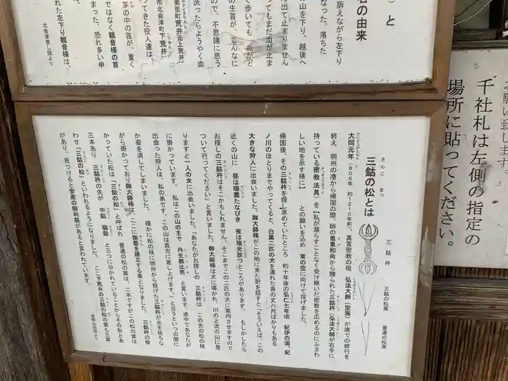 下荒井観音の歴史