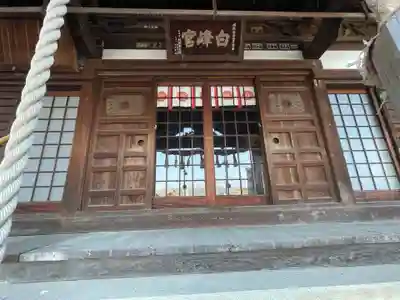 白峰宮(香川県)