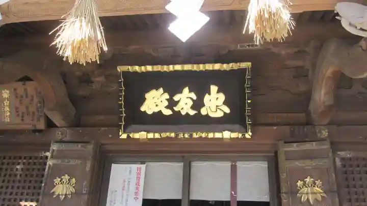 白旗神社(神奈川県)