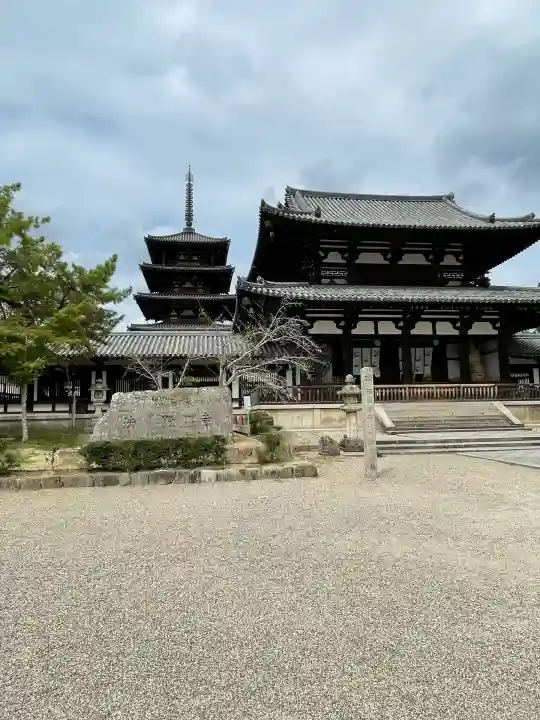 法隆寺(奈良県)