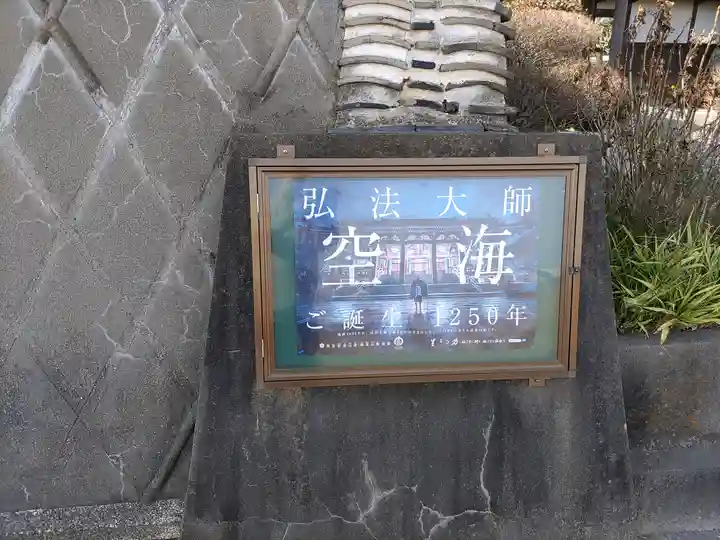 観音寺(埼玉県)