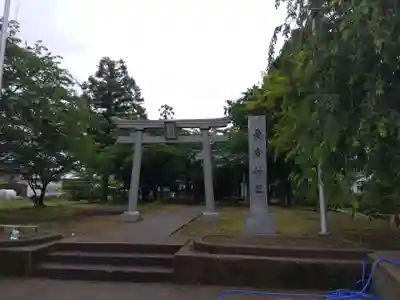 愛宕神社(福井県)