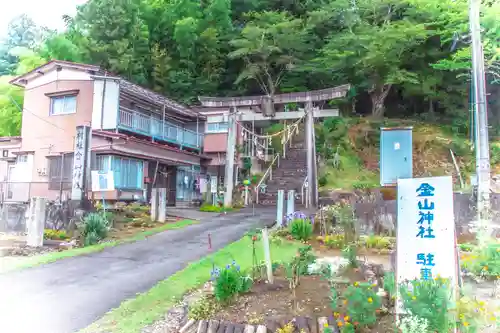 金山神社の鳥居