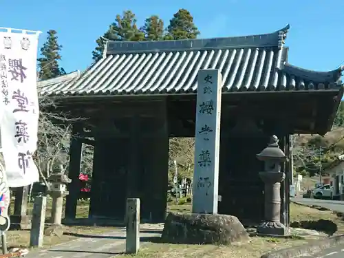 法妙寺の山門