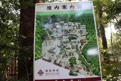 駒木諏訪神社のその他建物