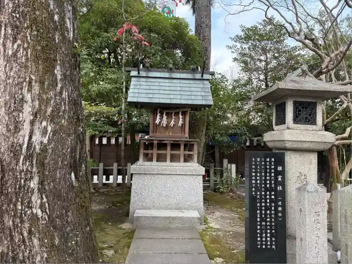 護王神社(京都府)
