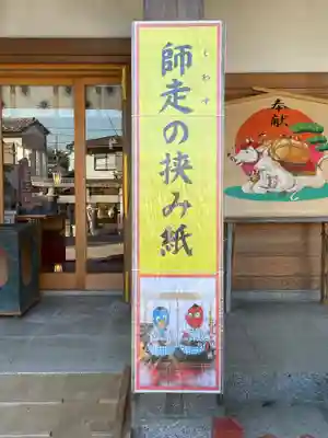 武蔵第六天神社のその他建物