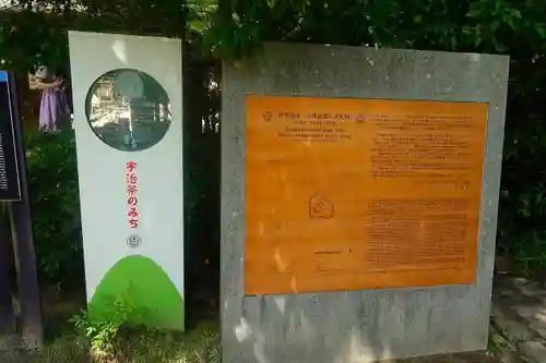 宇治上神社のその他建物