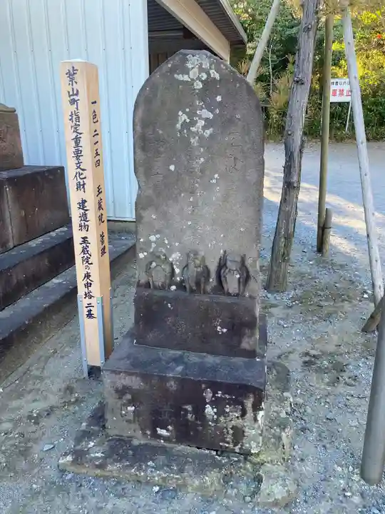 玉蔵院(神奈川県)