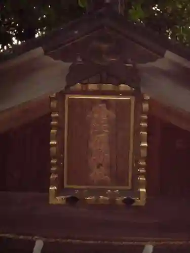 八幡神社のその他建物