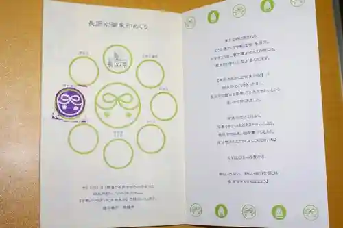 柳谷観音　楊谷寺の授与品その他