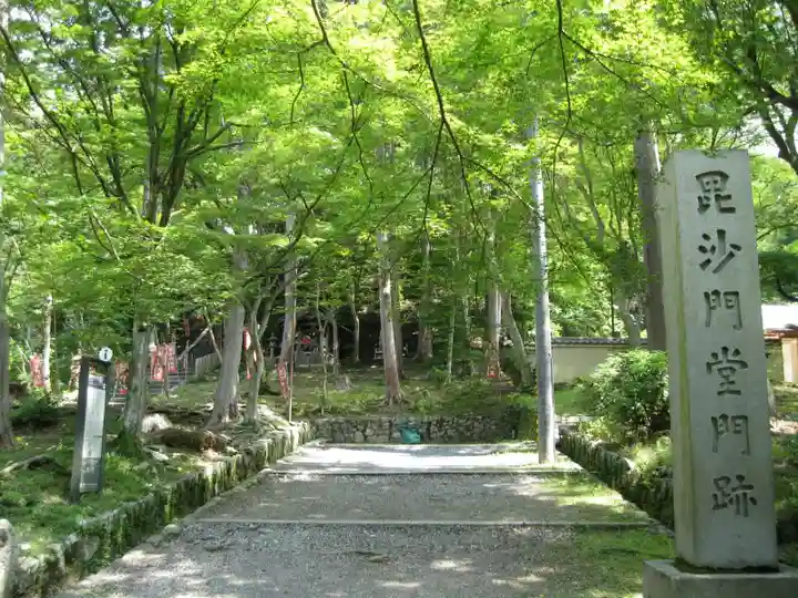 毘沙門堂門跡のその他建物