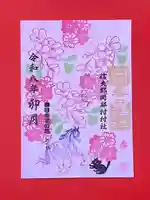 岡部春日神社~👹鬼門よけの🌺花咲く🌺やしろ~の御朱印