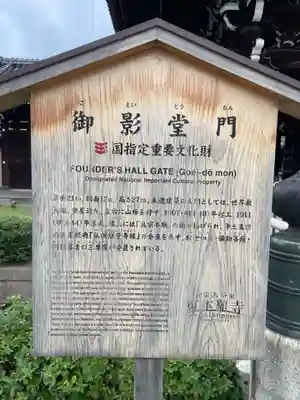 東本願寺(真宗本廟)の歴史