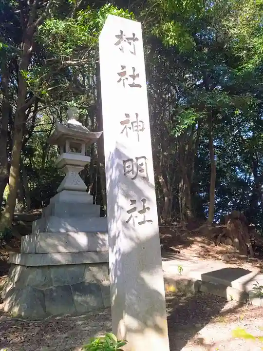 神明社(植神明社)のその他建物