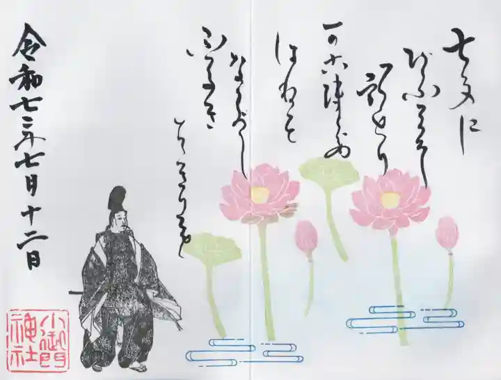 小御門神社(千葉県)