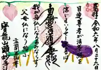 顕妙寺の{uncategorized: "未分類", other: "その他", undefined: "問題あり", building: "その他建物", grave: "お墓", sacred_gate: "鳥居", guardian: "狛犬", statue: "像", buddha: "仏像", history: "歴史", nature: "自然", garden: "庭園", animal: "動物", pagoda: "塔", temizu: "手水舎", mountain_gate: "山門・神門", sanctuary: "本殿・本堂", subordinate: "末社・摂社", art: "芸術", scenery: "景色", jizo: "地蔵", ema: "絵馬", goshuin: "御朱印", omikuji: "おみくじ", items: "授与品その他", amulet: "お守り", goshuincho: "御朱印帳", eats: "食事", festival: "お祭り", votive_dance: "神楽", shichigosan: "七五三参", wedding: "結婚式", experience: "体験その他", initially: "初詣", around: "周辺", anti_infection: "感染症対策"}