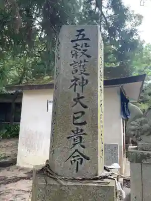 宇佐八幡神社(徳島県)