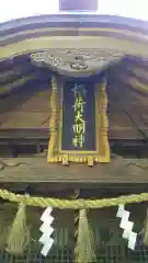 稲荷神社の建物その他