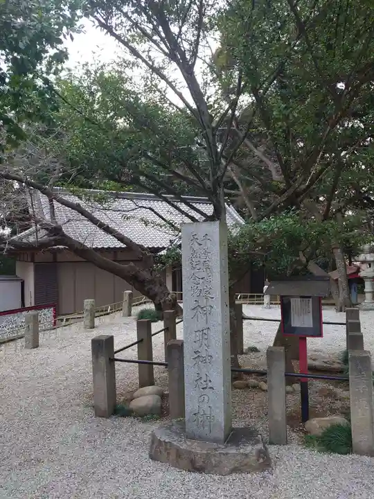 塚崎神明社のその他建物