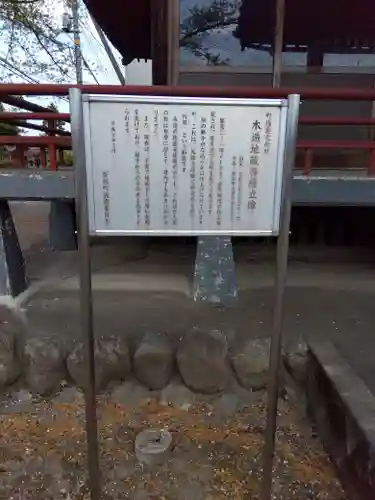 今市地蔵堂(埼玉県)