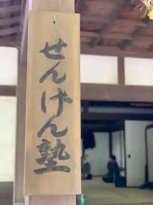 静岡浅間神社のその他建物