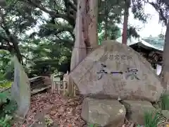 佐奈田霊社(神奈川県)