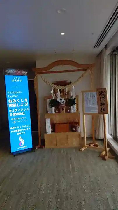 蹴球神社(Jヴィレッジ内)の本殿・本堂