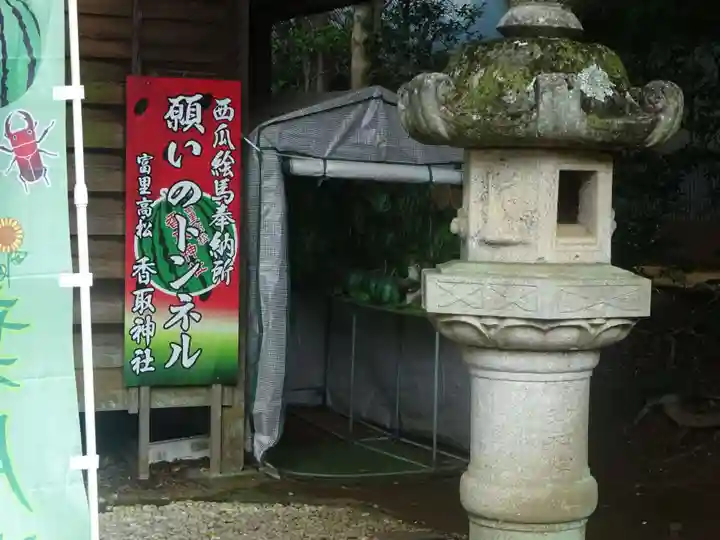 富里香取神社のその他建物