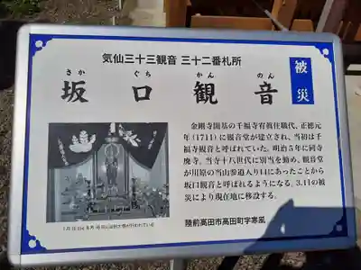 光照寺(岩手県)