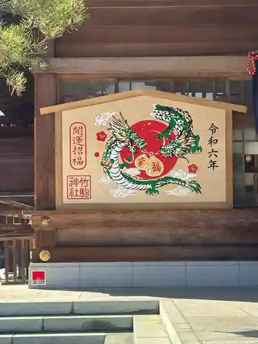 竹駒神社(宮城県)