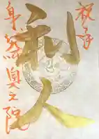 奥之院(岩屋寺)(愛知県)