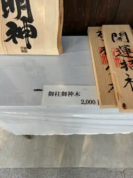 諏訪大社下社秋宮(長野県)