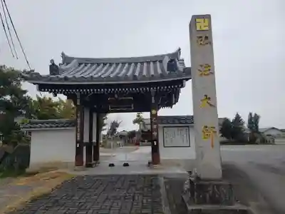 乙津寺　（鏡島弘法）の山門・神門