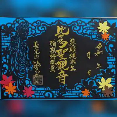 伊勢原 法泉寺(神奈川県)