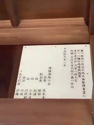 八幡社（松新町）のその他建物