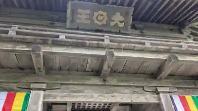 日石寺の山門・神門